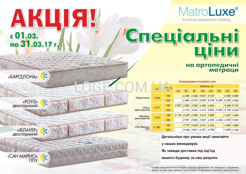 ация матрас