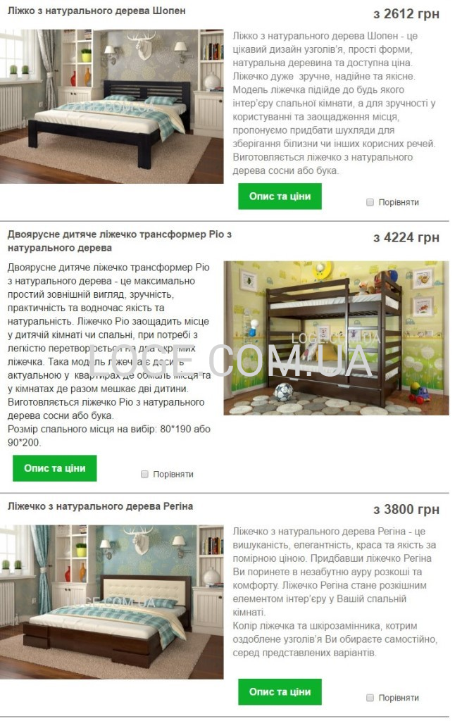 Поспішайте купити ліжко Арбор Древ, бо ціни будуть підніматися